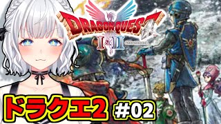 【ドラクエ2リメイク】＃02 バグ？仕様？で復活したサマオと『かわきのつぼ』を探しに行く🏺 #白狛のえ 【完全初見プレイ】
