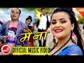 New Lok Geet (Tappa) Song | Dali Nughyo Piratiko 