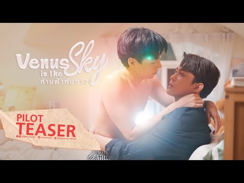 Trailer de Venus in the Sky (2023)