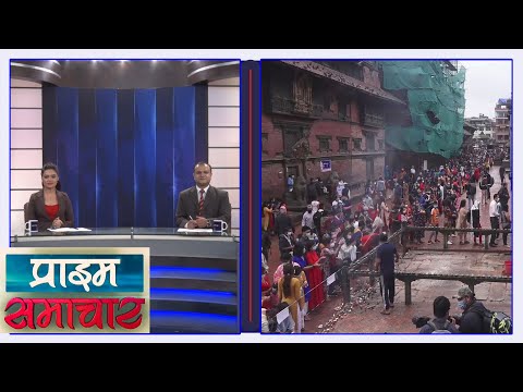 प्राइम समचार 7PM भाद्र १४