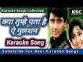 kya tumhe pata hai gulshan karaoke | karaoke with lyrics