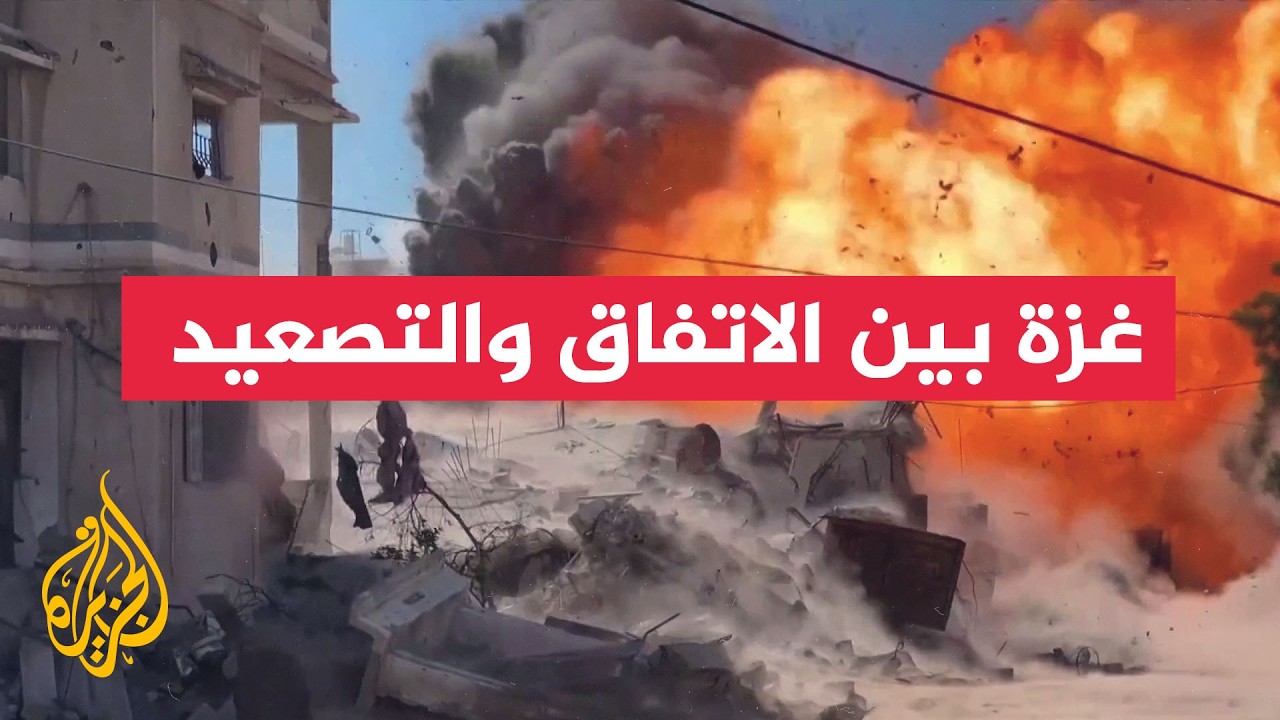 خارطة ترمب للمرحلة الثانية من اتفاق غزة تصطدم بشروط إسرائيل