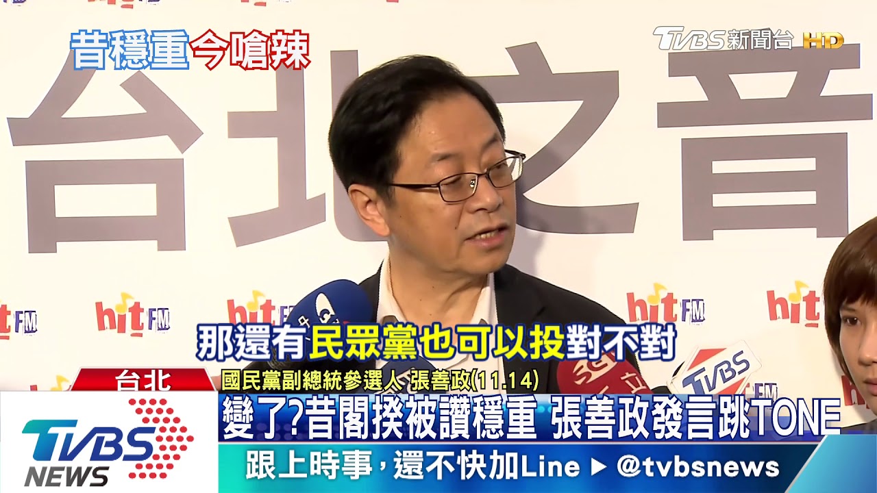 才說張善政棒 蘇就被酸「老天有眼」 賴尷尬