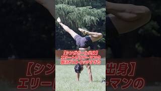 HIIT×ヨガを3年間続けた結果… #運動 #健康  #筋トレ #ダイエット #ウェルネス