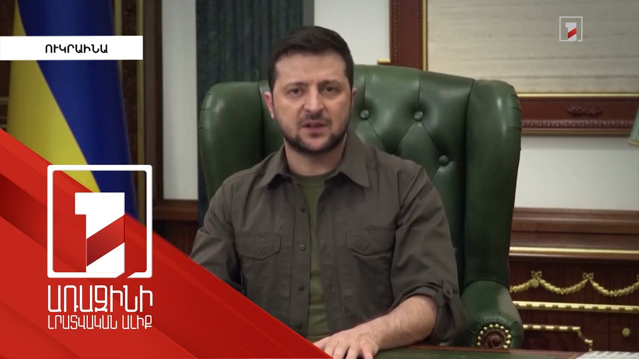 ԱՄՆ-ն Կիևին 1 միլիարդ դոլարի սպառազինություն կմատակարարի