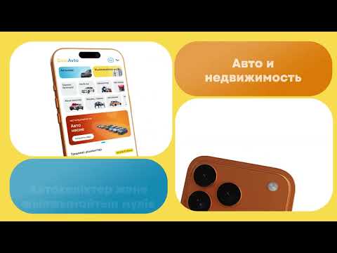 DomAvto.kz Ads video thumbnail
