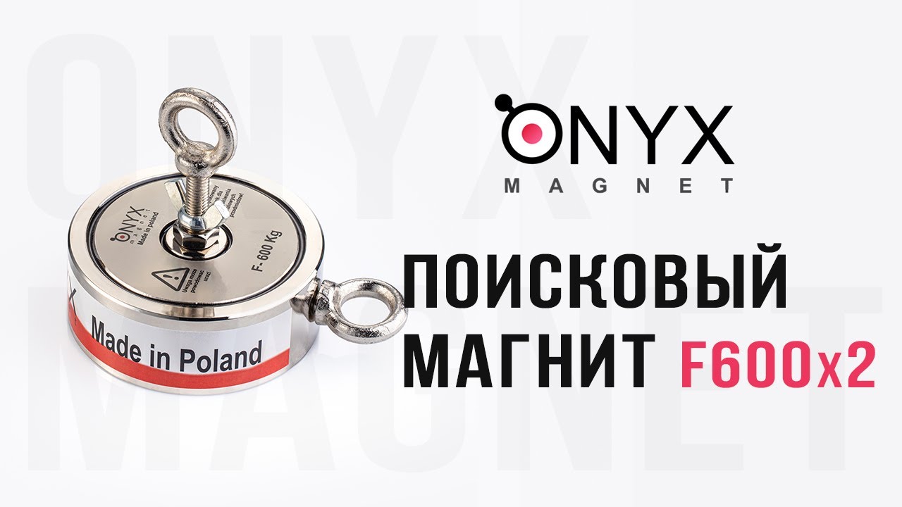 Двосторонній пошуковий магніт F600x2 (700кг)