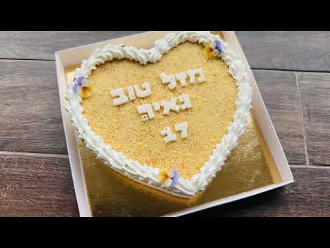 עוגת לב גבינה פירורים - תמונה מהסרטון