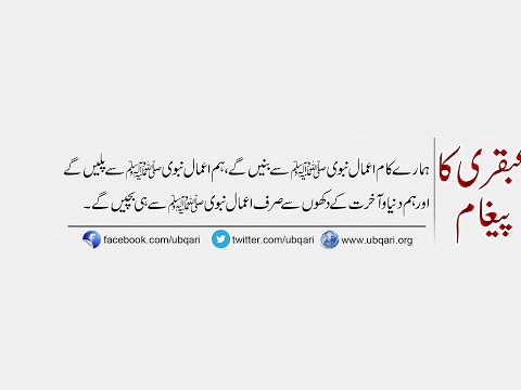 2017-03-26 Halqa Kashaf ul Mahjoob