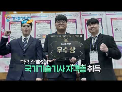 2024학년도 진주캠퍼스 홍보영상