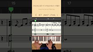 Chords That Feel Like “It’ll Be Okay”