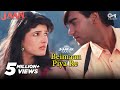 90s Jhankar Geet Beimaan Piya Re Udit Narayan Alka Yagnik Jaan Ajay Devgn Twinkle Khanna