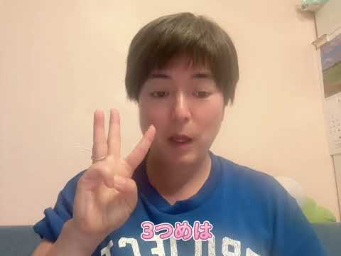 「アメリカ手話 ありがとう」の日本手話の表し方