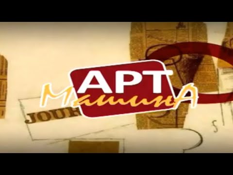 Art mašina /// 19. 12. 2022