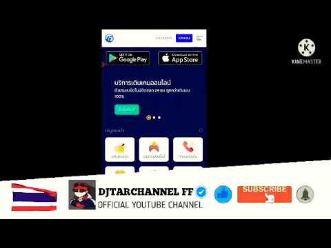 เพชร ฟีฟาย