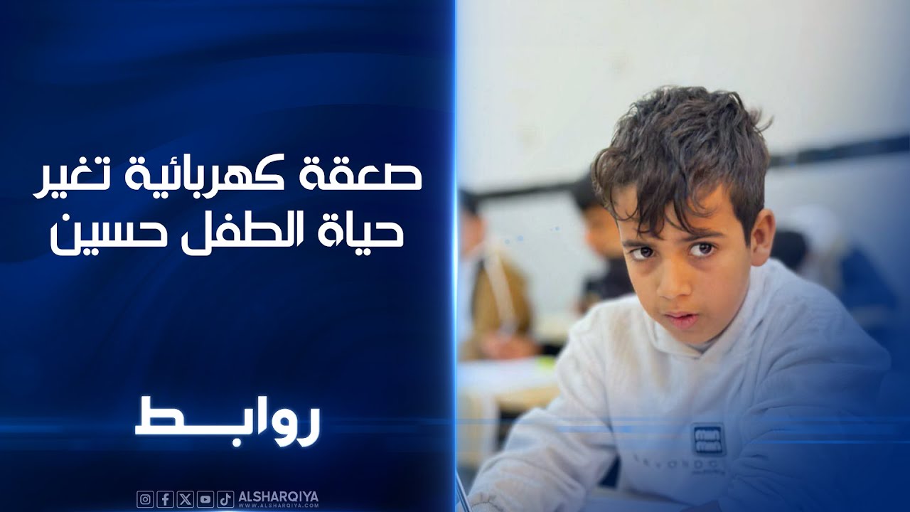 فيديو | أراد أن يمسك حمامة فمسكته صعقة كهربائية وتسببت بكارثة .. حسين من قلعة صالح في ميسان | روابط