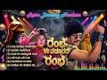 Kannada Retro Dancing Number Songs Part 01 Kannada Remix Songs Kannada Retro Waves