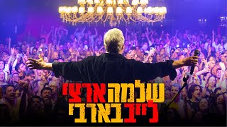 אלבום חדש