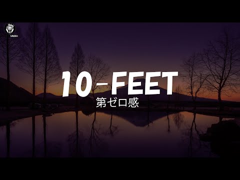 [LYRICS VIDEO] THE FIRST SLAMDUNK Dai Zero Kan 第ゼロ感 10-FEET (Ending Theme Song) KANJI/ROMAN/ENGLISH