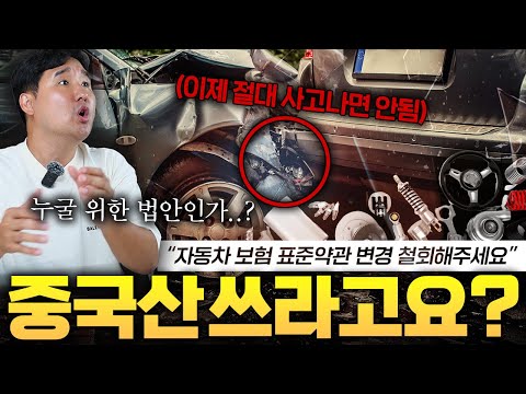 ???? “법 아닙니다” – 그냥 나라 팔아먹는 짓입니다. 8월 16일 전에 막아야 합니다