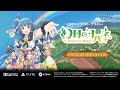 Vídeo de jugabilidad de Yohane the Parhelion: Numazu in the Mirage  Todas las Plataformas