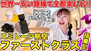 [問卦] 阿聯酋航空舒適度和CP值如何?