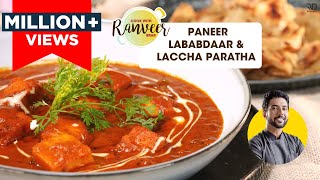 Paneer Lababdar & Lachha paratha  पनीर