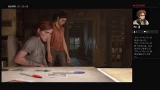 ２代目ニコラのラストオブアスPART2実況