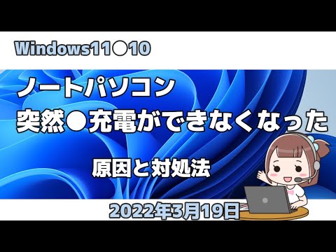 ノートパソコンのバッテリーが充電できなくなっていませんか?これらの手順を実行すると、再び実行できるようになります