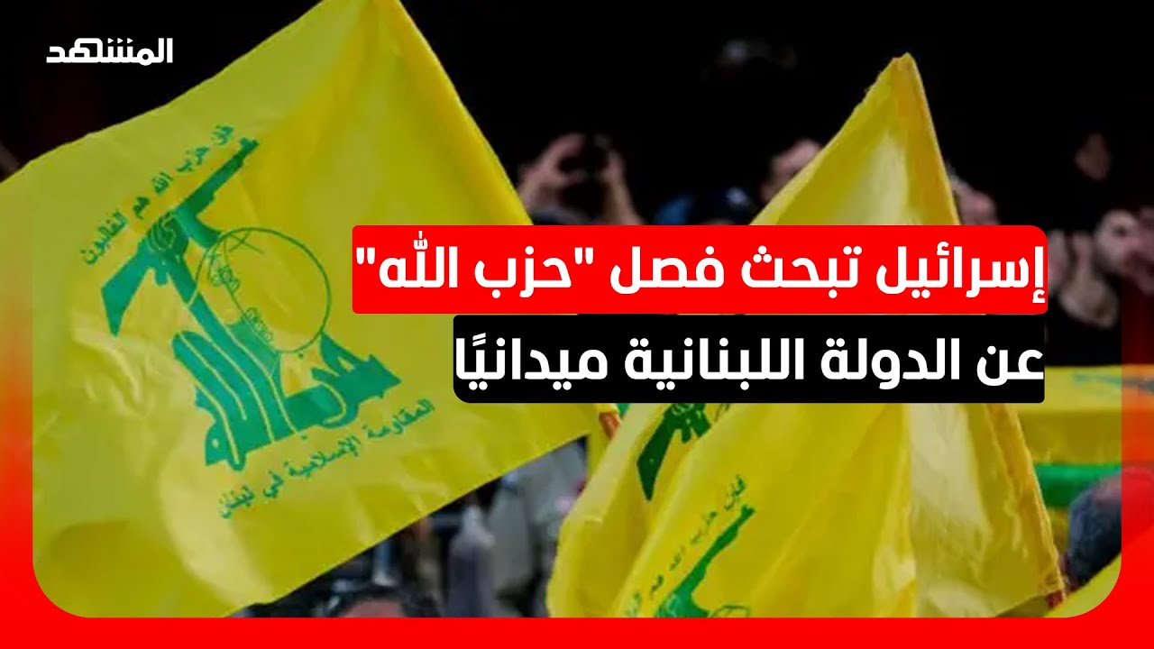 أحلام عثمان: التصعيد الإسرائيلي في لبنان مرتبط بمسار المفاوضات مع إيران