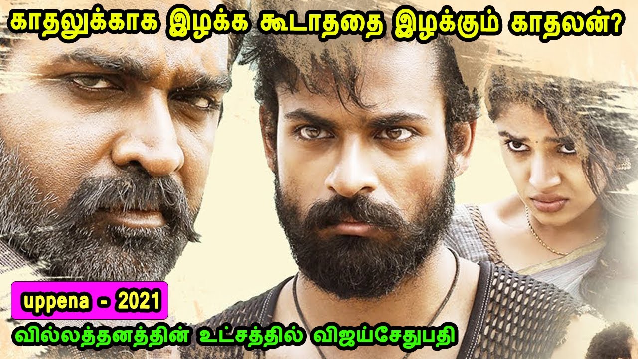 Uppena Tamil Dubbed Movie Mp3 Download (4.46 Mb) Uppena Tamil Dubbed Movie Mp3 Download (4.46 Mb)