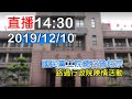 挨外交部告發 藍委反批.赴政院遞陳情書