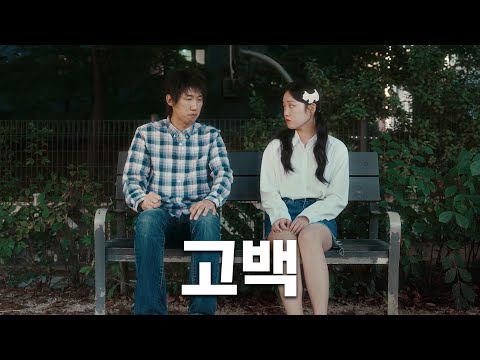 [Ep.15] 사랑은 타이밍