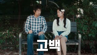 [Ep.15] 사랑은 타이밍