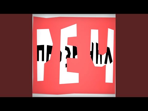 Prozrachna Rech (feat. Siimbad & Delya)