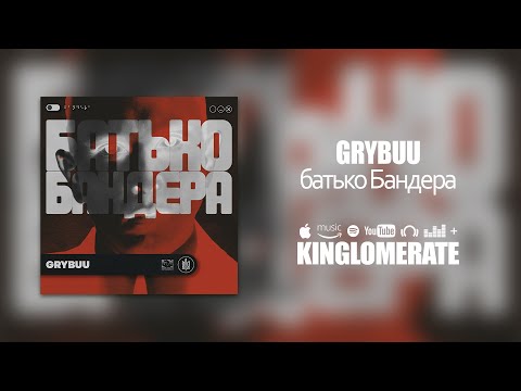 Grybuu - Батько Бандера