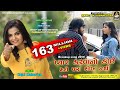 KAJAL MAHERIYA | Pyar Karavano Koi Mane Pan Shokh Nathi | Latest Breakup Song 2019 KAJAL MAHERIYA | Pyar Karavano Koi Mane Pan Shokh Nathi | Latest Breakup Song 2019