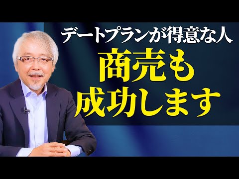 経営情報学科 【商売繁盛】商売上手な人が得意なことは？その理由をお話しします。