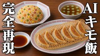 手間暇かけて手作りしても｢AI生成のキモ飯｣はキモいのか？