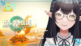 #97《朝活ハイラル》ゼルダの伝説TotK《#9onLIVE》