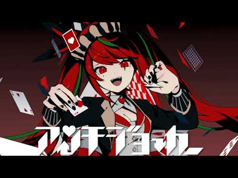 アンチジョーカー 中低音イケボで歌ってみた(cover by だいきり)