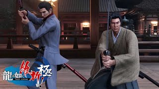 【龍が如く維新! 極】#１８  伊達岡慎太郎【実況】