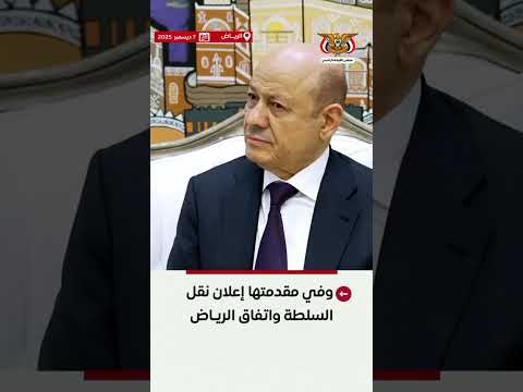 د/رشاد محمد العليمي