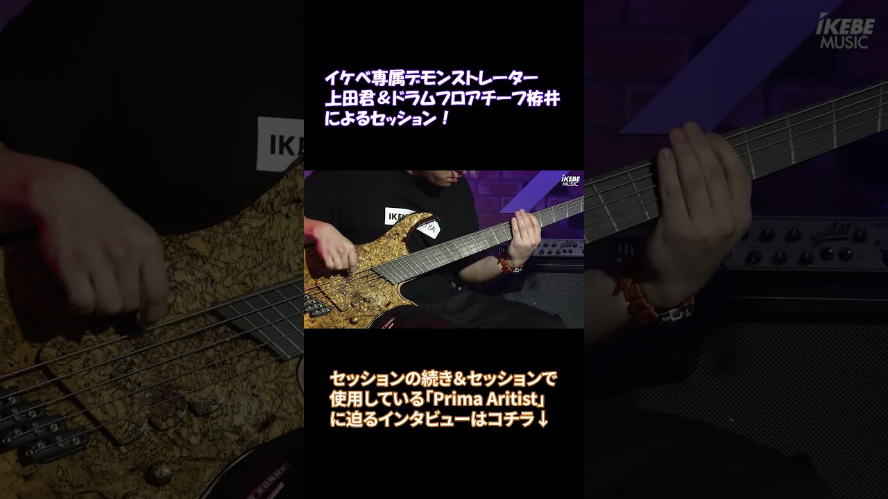 【#Dingwall】イケベ専属デモンストレーター上田君＆ドラムフロアチーフ栫井によるセッション！ #PrimaArtist #shorts