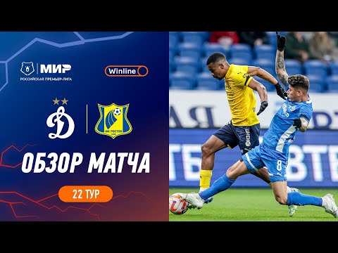 FK Dynamo Moscow 1-4 FK Rostov