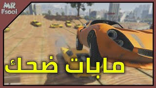 قراند 5 افضل مابات ممكن تلعبها مع اخوياك #2