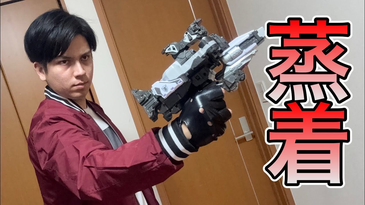 ギャバンインフィニティ 変身ポーズ(1話ver) やってみた