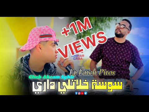 Cheb Akram sghir  2025 | SOUSSA KHLATLI DARI  - سوسة خلاتلي داري ft Fateh pitos [ CLIP ORIGINAL ]