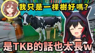 「TKB的話也太長了吧..」超會躲藏的沁粥又神同步(?) Mio致命吐槽直接被小粥制止w【Hololive中文精華】【 大神ミオ/戌神ころね/ホロライブ切り抜き】