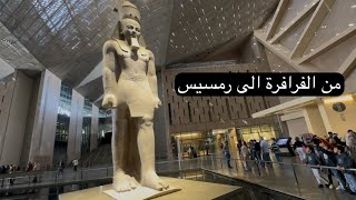 من الصحراء البيضاء والسوداء إلى المتحف المصري الكبير - مصر 🇪🇬 188